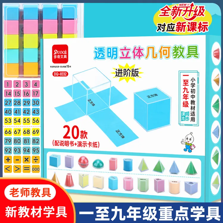 透明立体几何体模型小学初中数学教具磁性正方体面积展开图演示器