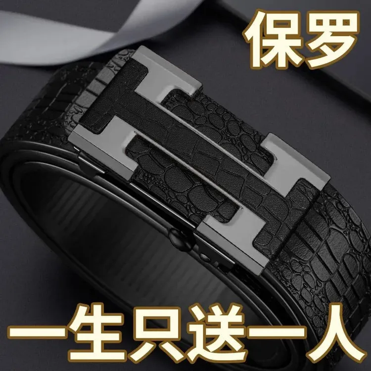 男士高档手工腰带无牙自动扣中老年皮带百搭休闲裤带男