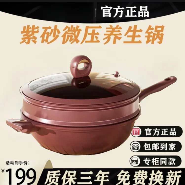 热卖同款紫砂不粘锅无油烟电磁炉燃气灶通用32cm煎炒平底锅家用