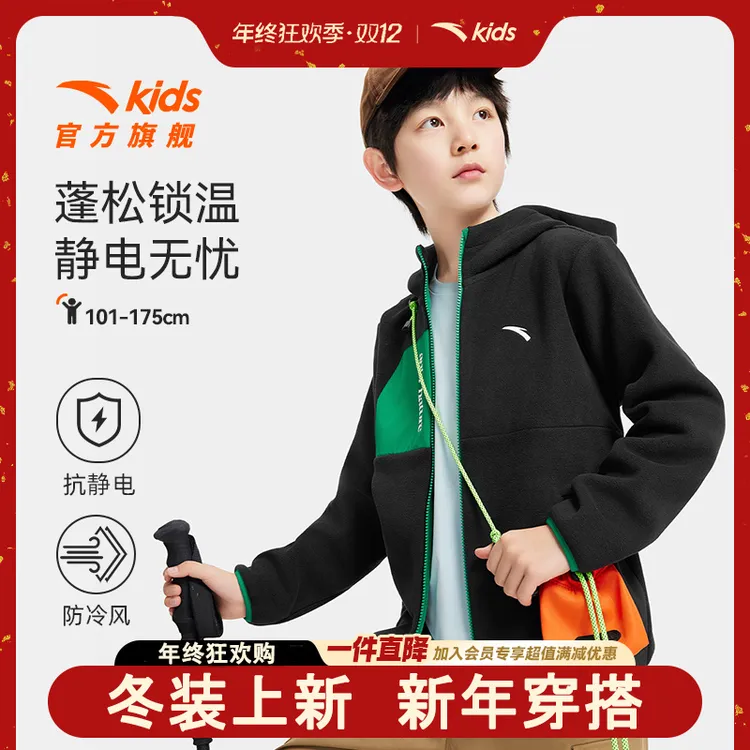【校服内搭好搭档】安踏儿童男女童针织摇粒绒外套舒适保暖中大童