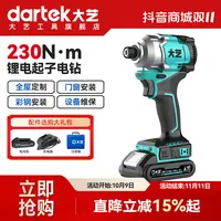 大艺230新款起子机冲击无刷A7通用充电式锂电电动螺丝刀六角套筒