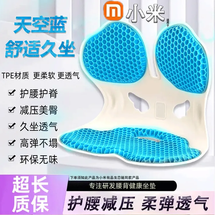 【蜂窝凝胶】坐姿椅人体工学护腰坐垫宝妈学生办公久坐不累矫正坐姿