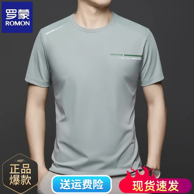 罗蒙男士夏季新款桑蚕丝圆领冰丝短袖t恤轻奢痞帅慵懒风高级感T恤