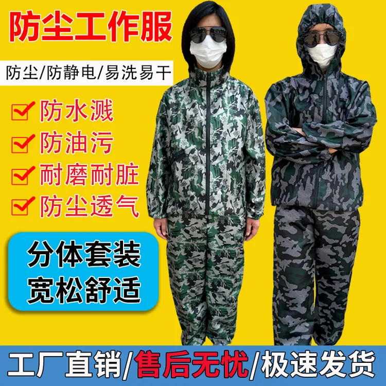 防尘工作服耐磨耐脏轻便舒适畜牧养殖防油污防臭劳保衣服易洗透气