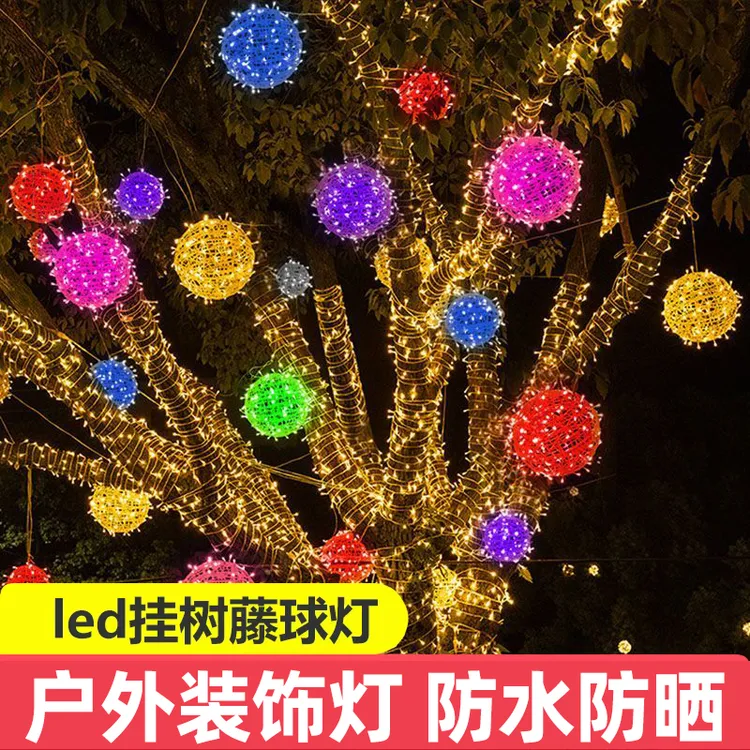 LED藤球灯户外太阳能一拖五一拖十挂树公园街道庭院亮化发光氛围
