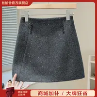 丝柏舍2025秋装新款女装气质修身短款A字高腰半身裙S53B4062B