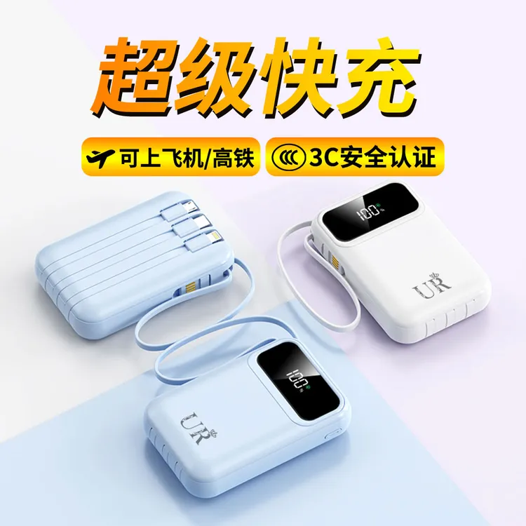 3C认证充电宝1万毫安自带线超级快充闪充迷你大容量适用苹果华为
