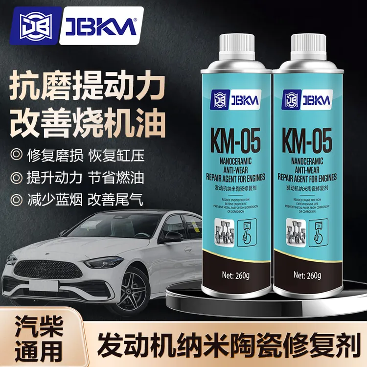 金驰霸汽车保护剂发动机纳米陶瓷抗磨剂修磨损防烧机油降噪音抖动