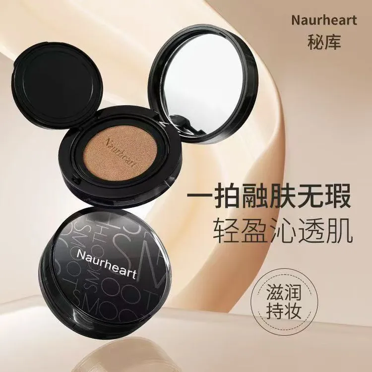 韩国naurheart秘库 持色柔焦气垫粉底液bb霜遮瑕保湿控油滋养女神