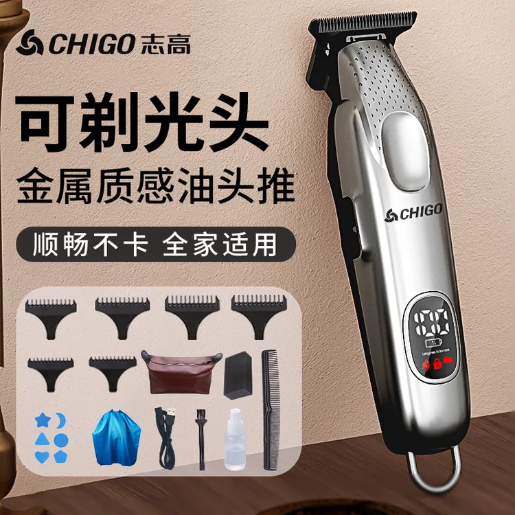志高理发器电推剪男士油头推剃光头专用神器油头雕刻推剪发廊自助