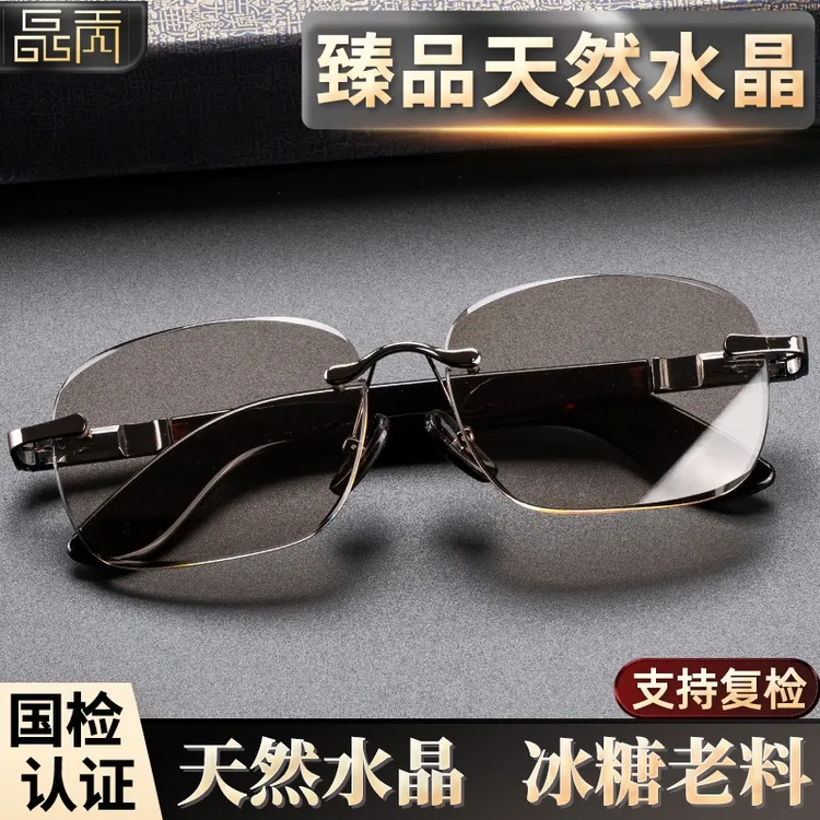 冰糖色天然水晶眼镜高档石头镜精选东海老料水晶无框2个色