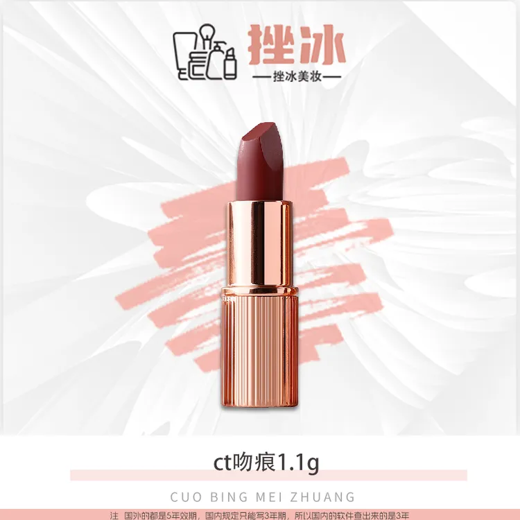CT口红哑光唇釉唇膏小金管女吻痕小样1.1g显白【国际效期26年】
