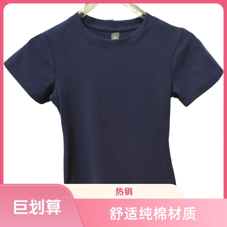 夏季简约圆领运动舒适短款时尚百搭春夏修身女款白色纯棉休闲女士