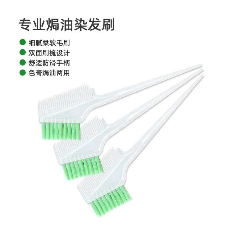 《三姐专属》美发店专用透明绿毛染发梳焗油梳