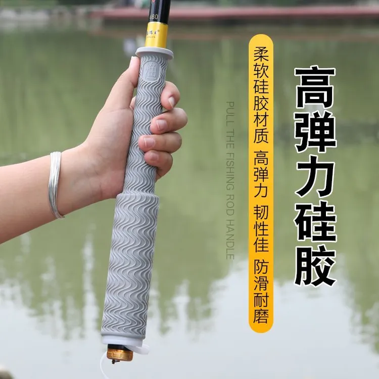 加厚柔软耐磨握把一拉得鱼竿把套带杆止硅胶手把套防滑鱼竿缠把带