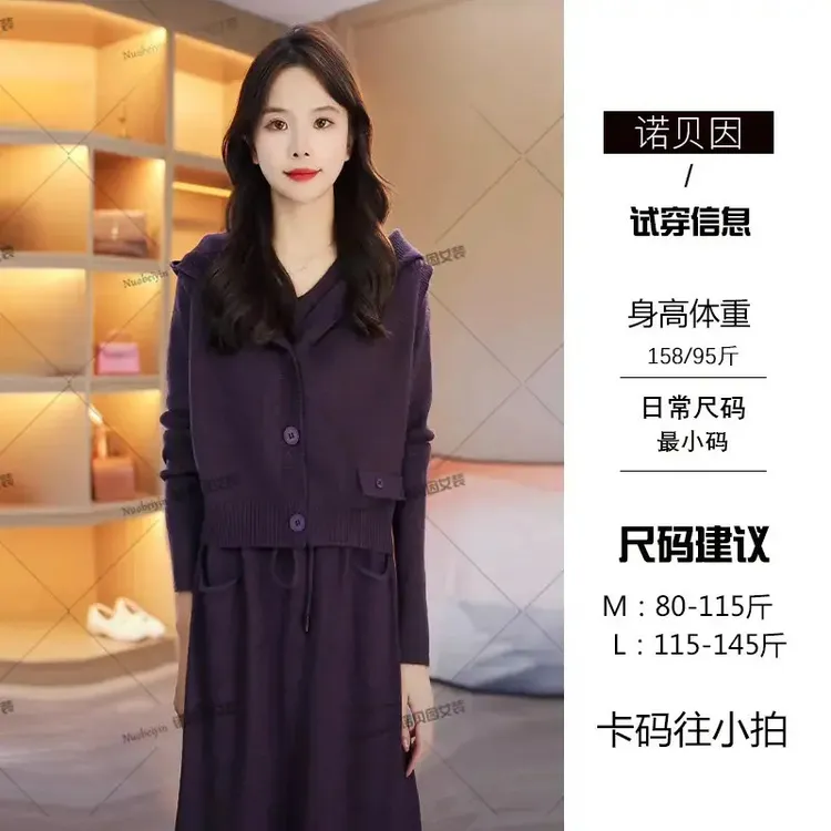 nuobeiyin/诺贝因冬季加厚针织连衣裙爆款2025新款套装 AMM1916