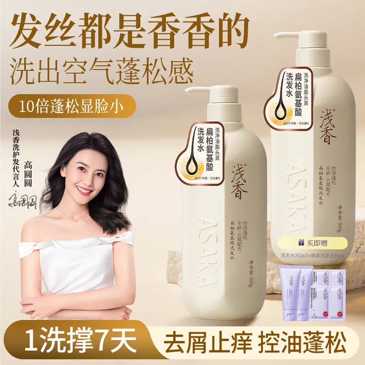 浅香氨基酸洗发水丰盈蓬松顺滑洗头膏持久留香洗头水洗发露正品