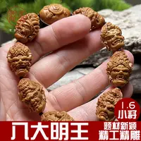 1【八大明王——静婉】橄榄核手串文玩单籽八大冥王手串挂件核雕