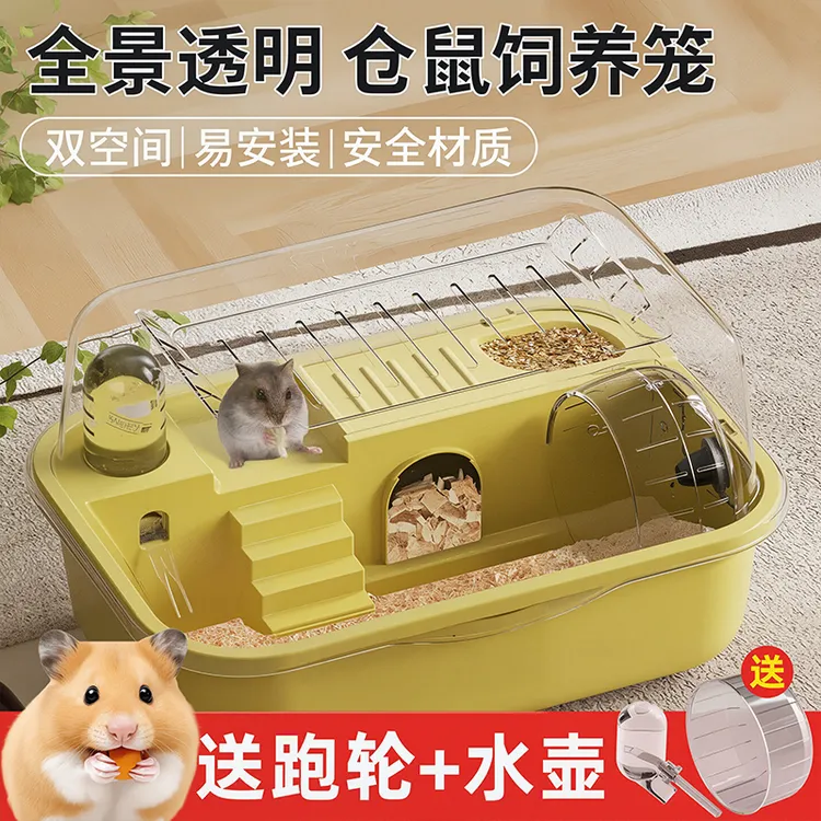 金丝熊小仓鼠笼子防越狱透明专用房子便宜大豪华别墅鼠鼠玩具用品