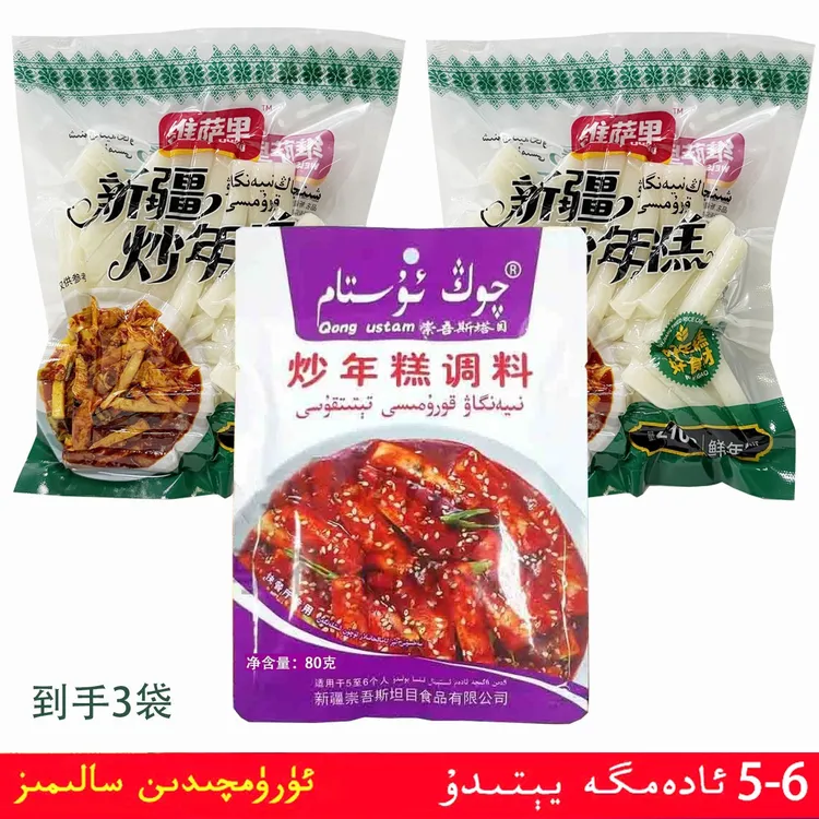 qongustam年糕调料1袋+维萨里年糕调料2袋【共3袋】