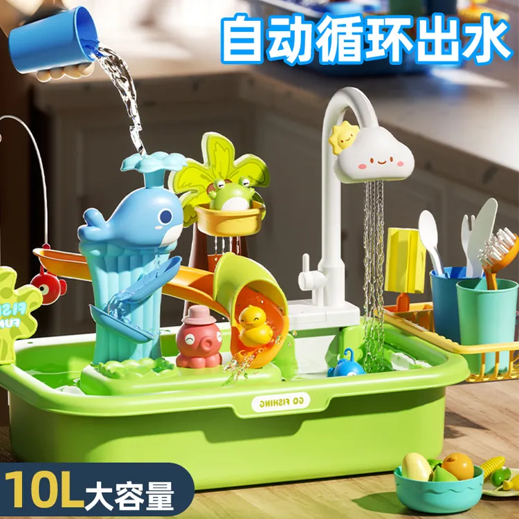 六一儿童礼物洗碗机水池玩具电动仿真水龙头循环钓鱼过家家厨房