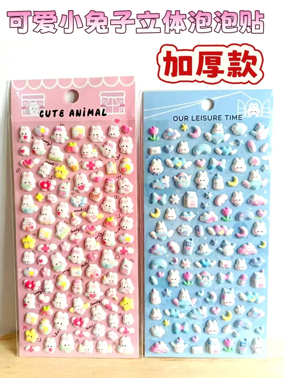 高颜值小兔子3D立体泡泡贴纸手账素材手机壳手工DIY装饰ccd贴画