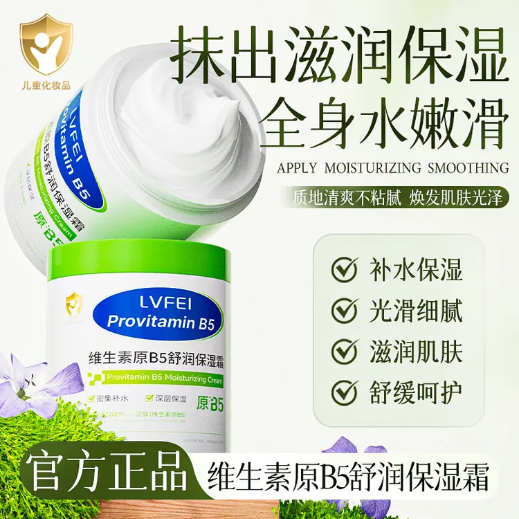 大白罐身体乳保湿霜维生素B5补水涂抹留香乳贴贴霜全家用滋润润肤