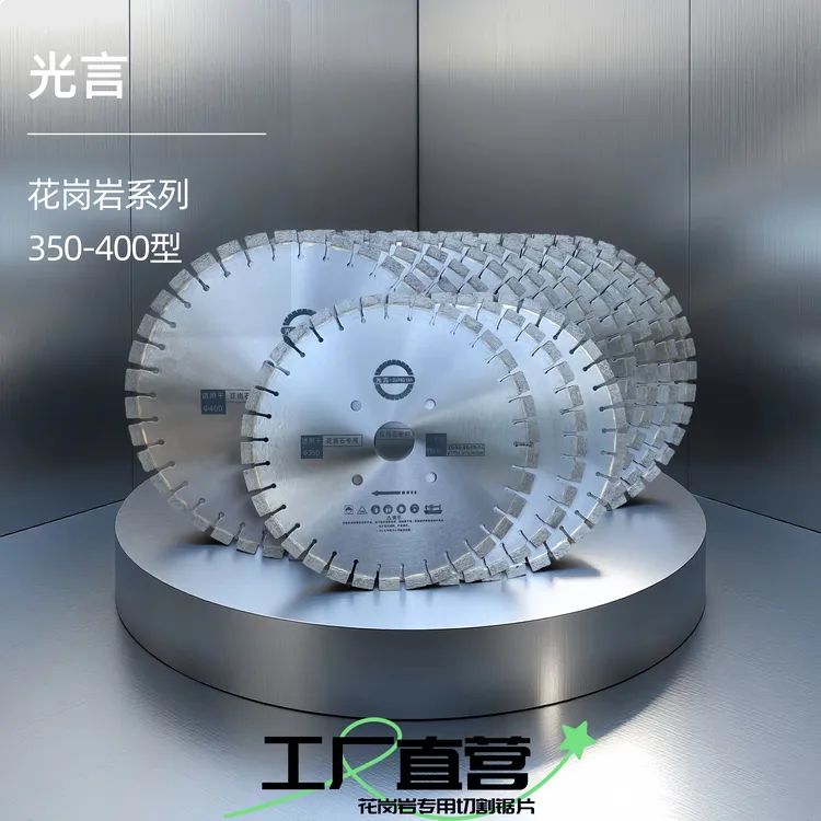 直径350/400多功能型花岗石切割片大锯片花岗岩切割花岗岩倒边