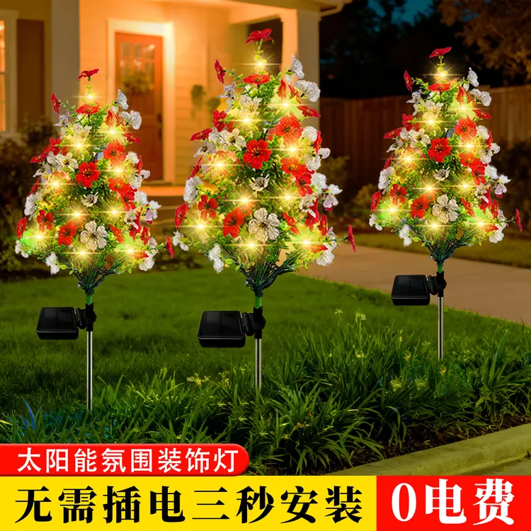 太阳能草坪灯户外防水庭院花园农村别墅院子阳台氛围装饰地插灯