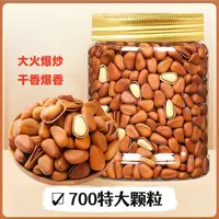 小熊树下新货700特大颗粒东北松子大火爆炒大颗粒红松子