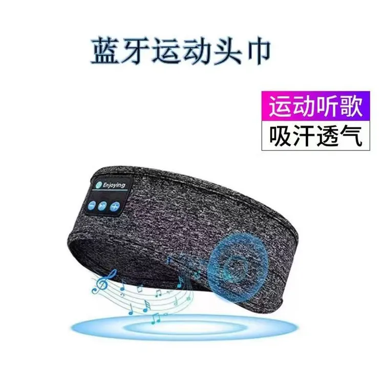 热销睡眠耳机蓝牙头巾头戴无线音乐运动头带男士
