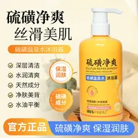 【到手2瓶】梵玳硫磺沐浴露 硫磺温泉水保湿沐浴露清洁嫩肤水润净