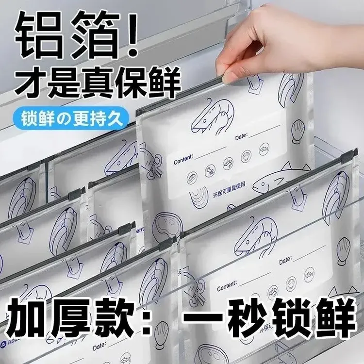 【超划算 30个装】铝箔保鲜密封保鲜袋 家用冰箱食物冷冻专用收纳袋