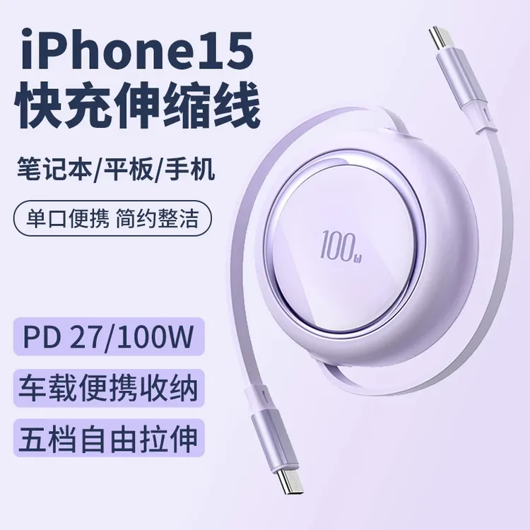 适用苹果16充电线iPhone15pro车载carplay充电器线双头type-c快充