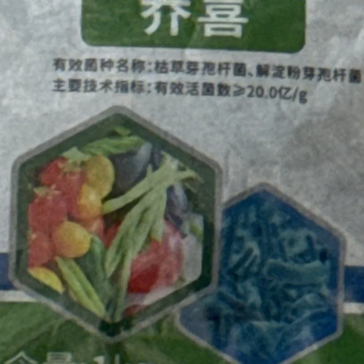 1000抗重茶修复土壤能用生根微生物菌剂