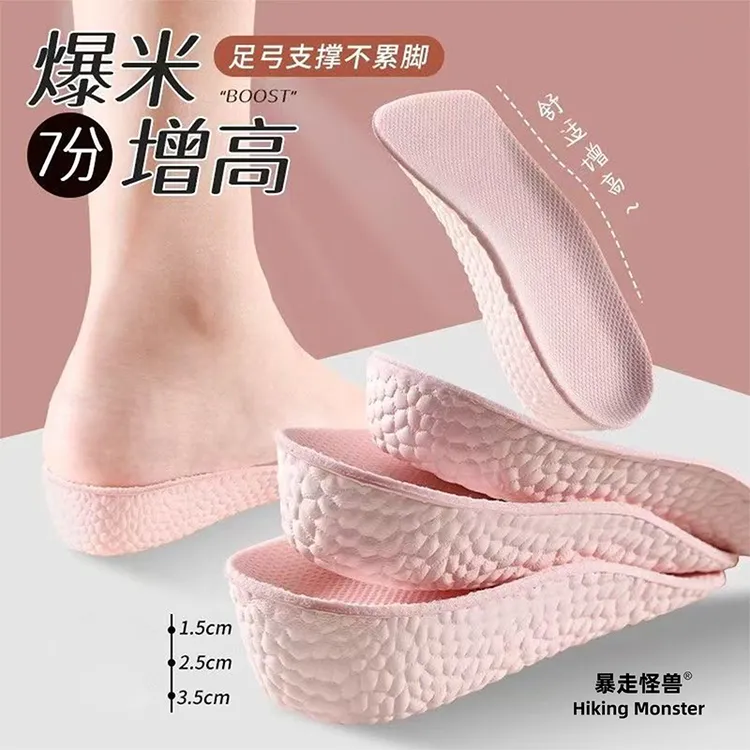 高弹减震缓冲增高垫足弓支撑防滑透气不闷脚七分垫隐形加高鞋垫