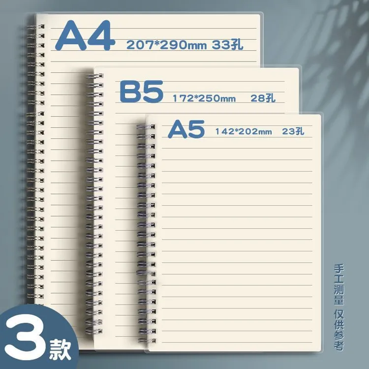侧翻线圈本B5笔记本本子加厚简约A4大号空白本网格本子记事本