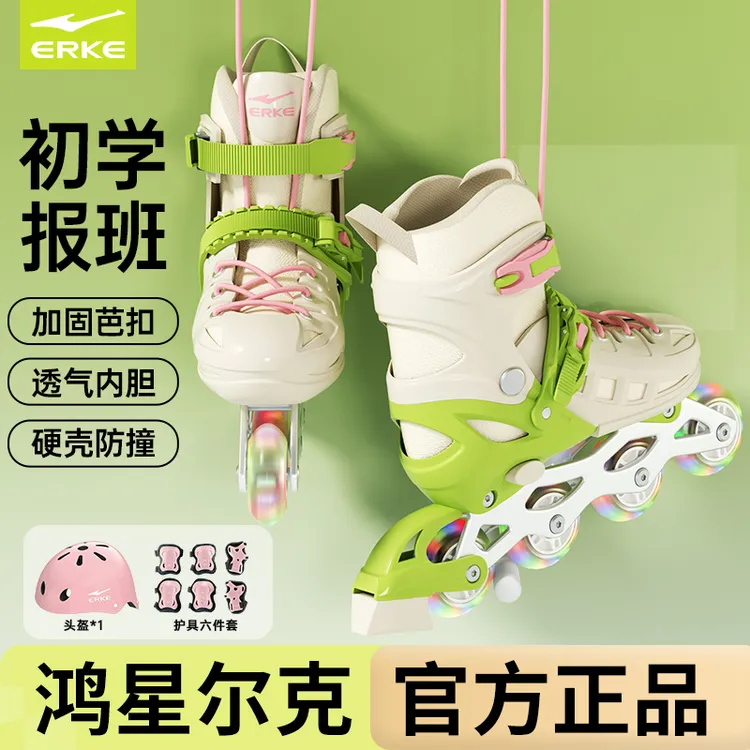 鸿星尔克轮滑鞋3-12岁初学者溜冰鞋儿童款男女孩直排轮轮滑鞋儿童
