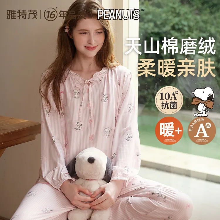 史努比联名【天山棉磨毛】雅特茂秋冬加厚纯棉月子服孕妇睡衣家居服
