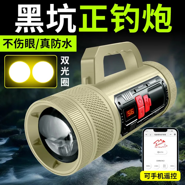 哈拿Q670Max夜钓灯钓鱼灯激光大炮强光超亮大功率黑坑蓝光灯