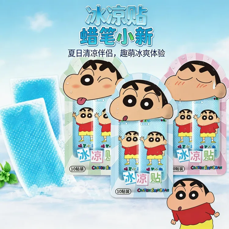 蜡笔小新冰凉贴夏天夏季解暑提神散热降温降热冰贴手机降温清凉贴