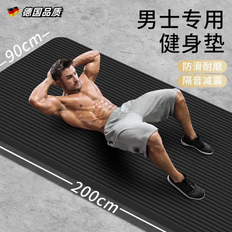 德国瑜伽垫男款健身加厚加长跳绳隔音减震室内运动防滑家用地毯垫