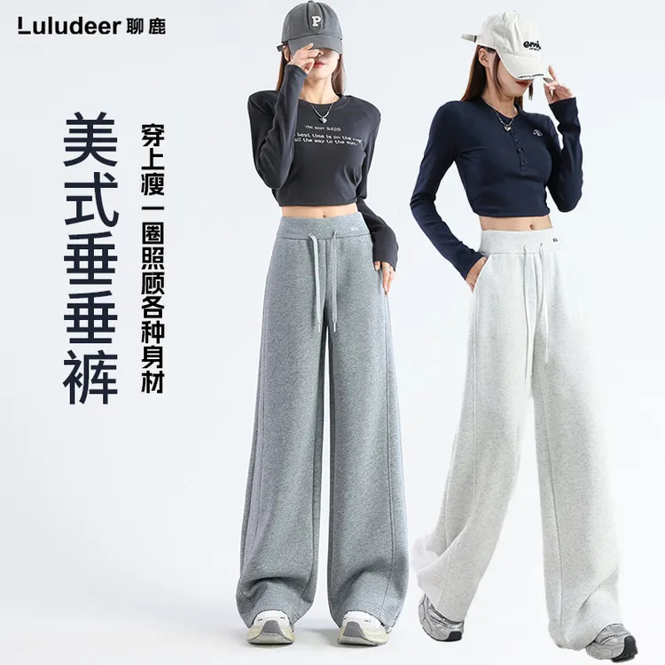 聊鹿lulu美式运动裤女2025秋冬季高腰垂感慵懒直筒灰色弯刀阔腿裤
