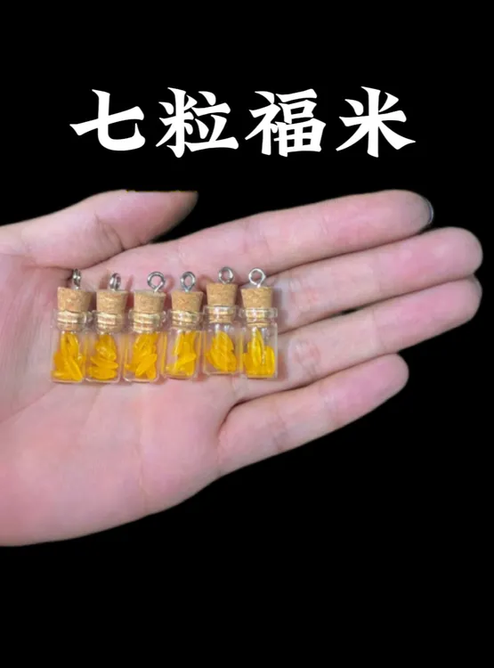 老师推荐创意家居装饰七粒米罐桌面上班族便携办公摆件玻璃瓶