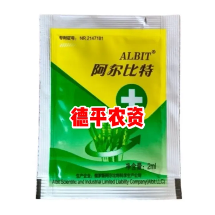 阿尔比特生根药害壮苗膨果着色解肥害作物黄化溶叶面肥 