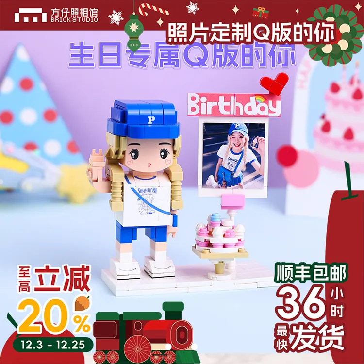 方仔照相馆照片定制积木生日礼物DIY情侣闺蜜纪念送女生圣诞礼物商品图