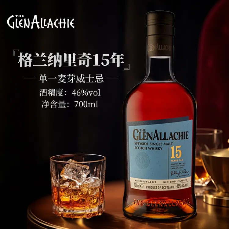 格兰纳里奇15年单一麦芽苏格兰威士忌进口洋酒正品行货WWA金奖