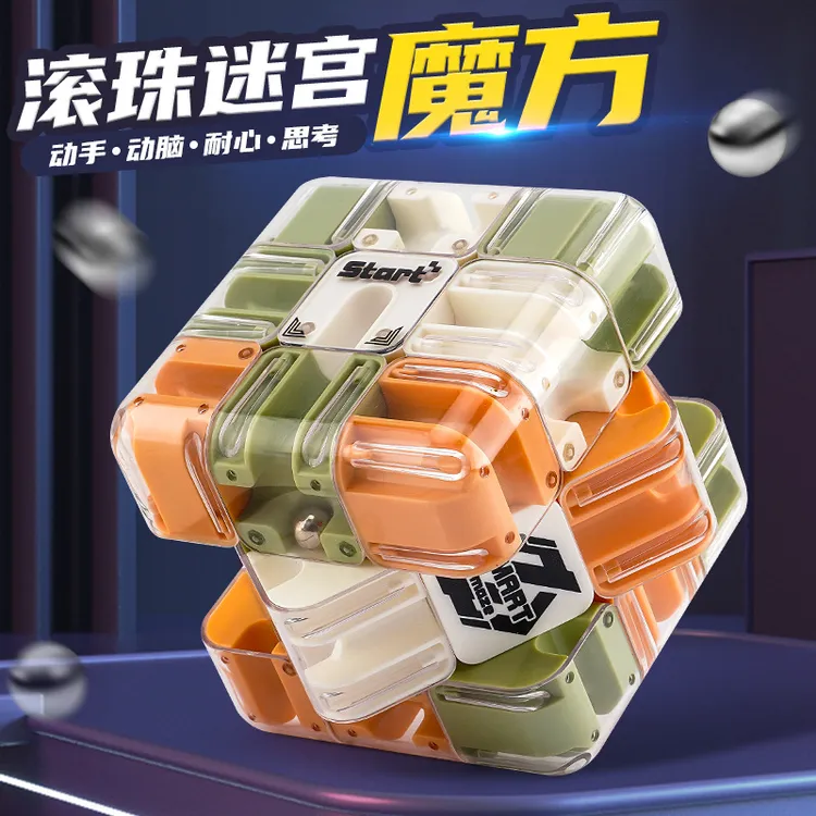 滚珠迷宫益智魔方三阶对战PK魔方逻辑思维玩具解压训练智力魔方是