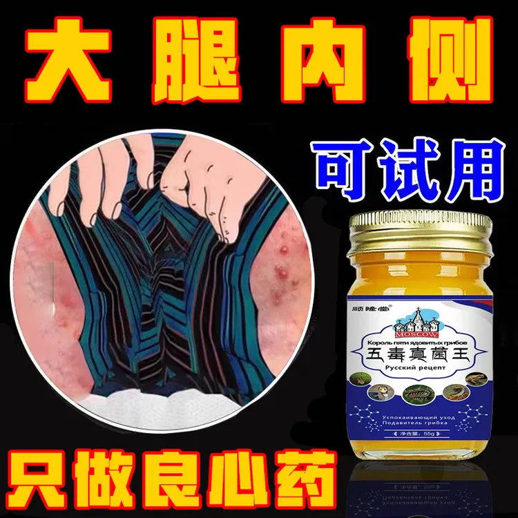 大腿内侧越抓越痒阴囊湿痒异味难闻男女同款全身用草本抑菌清肤膏