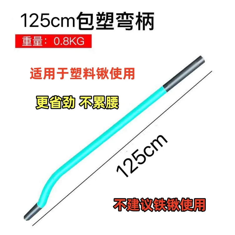 锹把手柄铁管包塑柄加长工具（新旧款随机发）